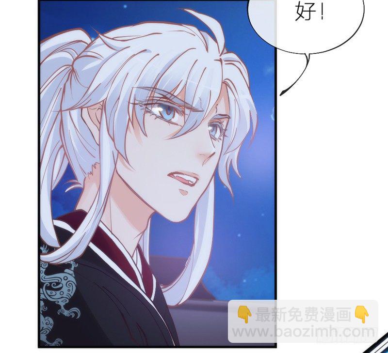 《抱紧我的小白龙》无论如何，我都不能抛下你！ 第36页