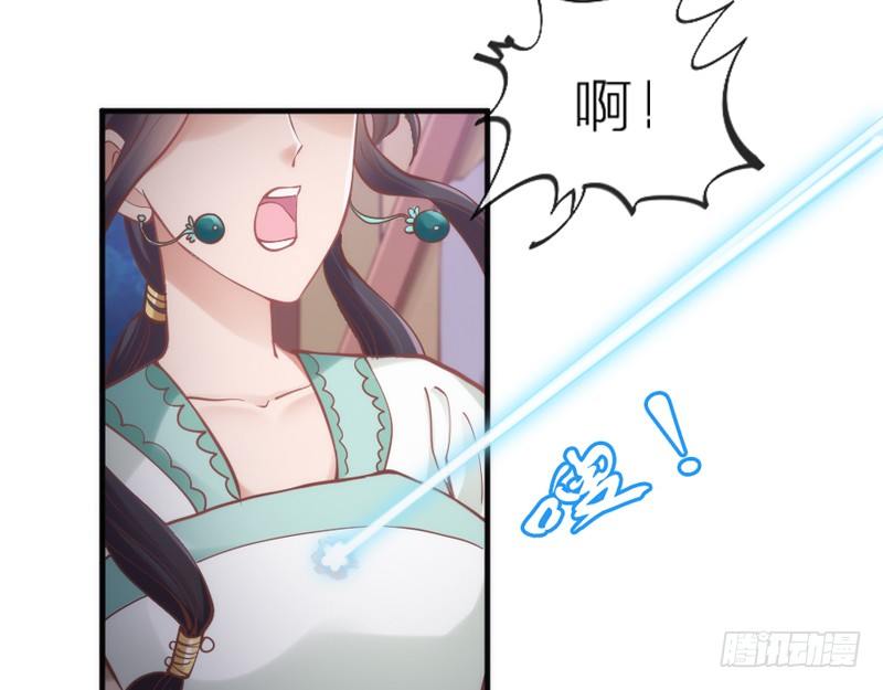 《抱紧我的小白龙》无论如何，我都不能抛下你！ 第44页