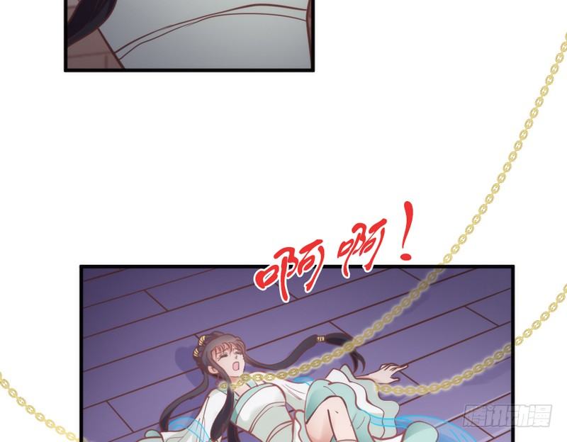 《抱紧我的小白龙》无论如何，我都不能抛下你！ 第45页