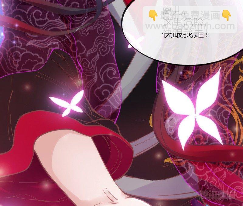 《抱紧我的小白龙》无论如何，我都不能抛下你！ 第4页