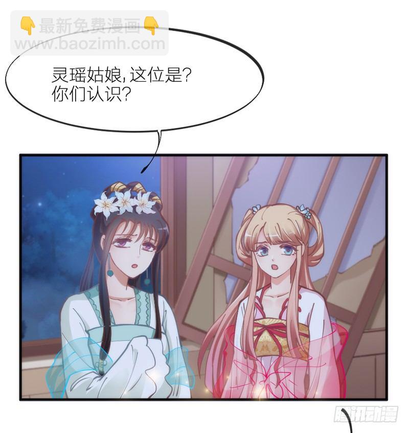 《抱紧我的小白龙》无论如何，我都不能抛下你！ 第6页