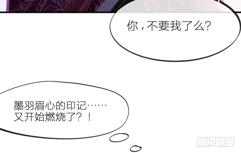 《抱紧我的小白龙》却道相思无端，生欲断魂，死亦难安 第11页