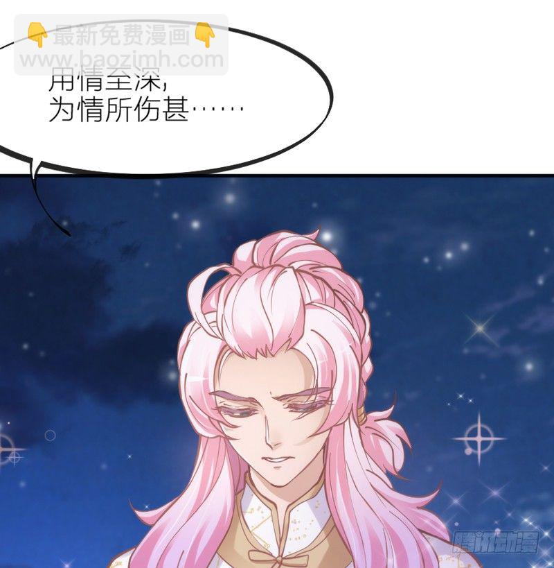 《抱紧我的小白龙》却道相思无端，生欲断魂，死亦难安 第18页