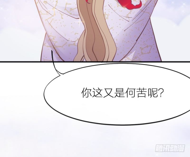 《抱紧我的小白龙》却道相思无端，生欲断魂，死亦难安 第20页