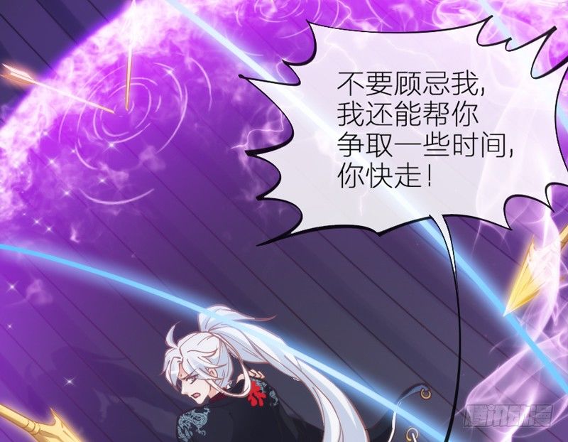 《抱紧我的小白龙》却道相思无端，生欲断魂，死亦难安 第24页