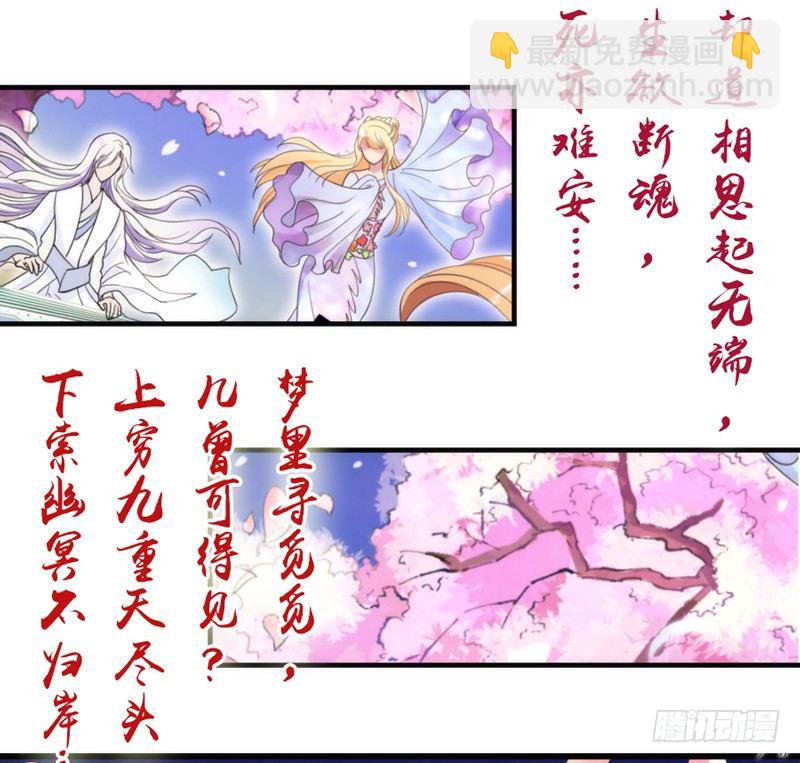 《抱紧我的小白龙》却道相思无端，生欲断魂，死亦难安 第39页
