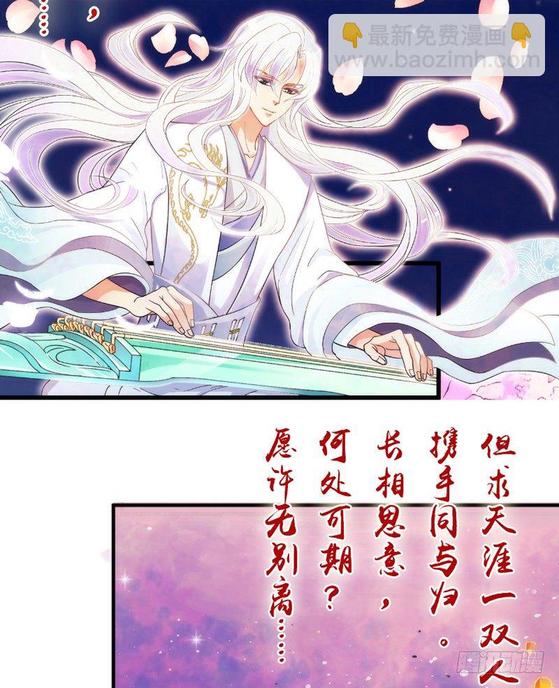 《抱紧我的小白龙》却道相思无端，生欲断魂，死亦难安 第40页