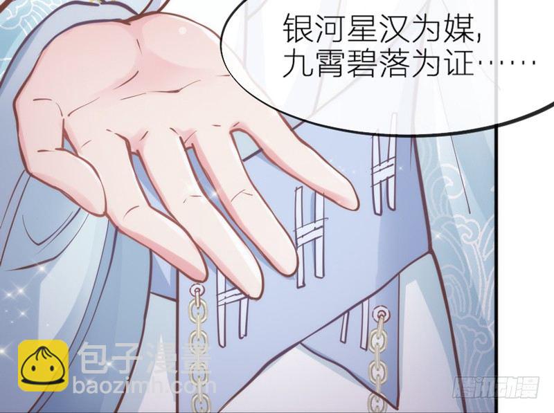 《抱紧我的小白龙》却道相思无端，生欲断魂，死亦难安 第42页