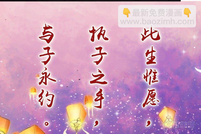 《抱紧我的小白龙》却道相思无端，生欲断魂，死亦难安 第43页