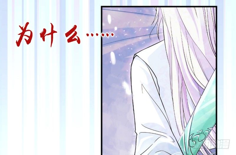 《抱紧我的小白龙》却道相思无端，生欲断魂，死亦难安 第46页