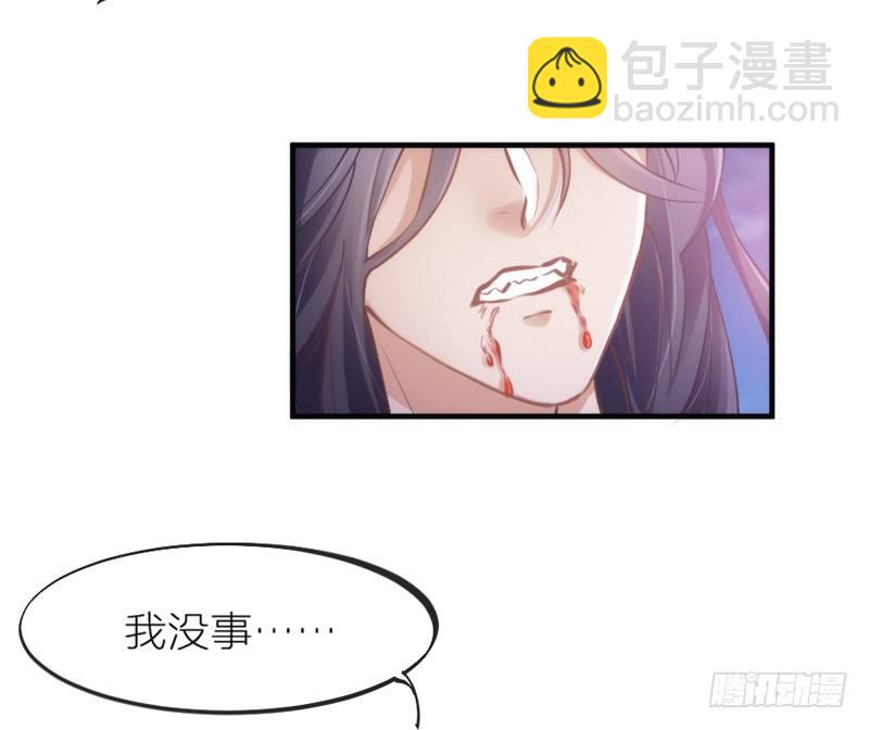 《抱紧我的小白龙》却道相思无端，生欲断魂，死亦难安 第8页