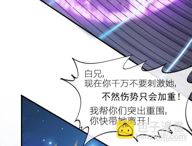 《抱紧我的小白龙》问世间情为何物，直教人生死相许。 第10页