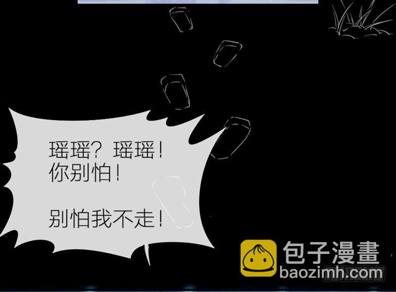 《抱紧我的小白龙》问世间情为何物，直教人生死相许。 第18页