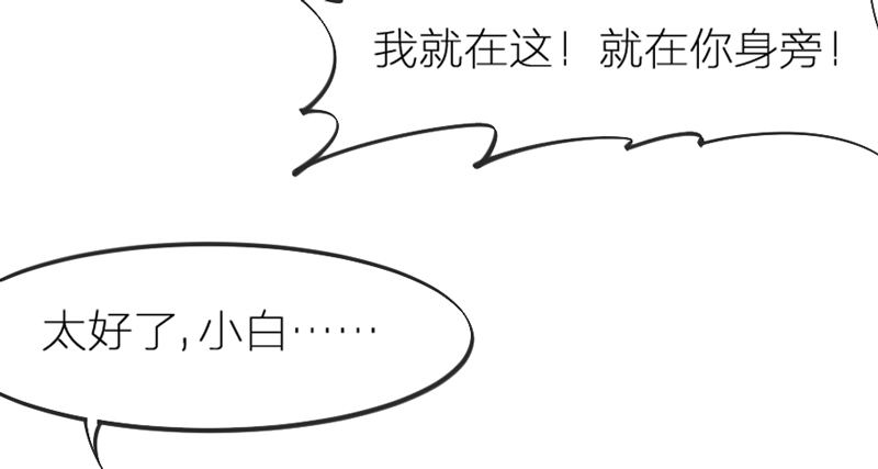 《抱紧我的小白龙》问世间情为何物，直教人生死相许。 第21页