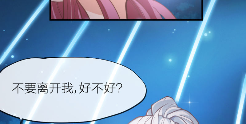 《抱紧我的小白龙》问世间情为何物，直教人生死相许。 第23页