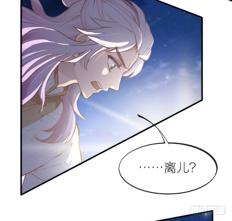 《抱紧我的小白龙》问世间情为何物，直教人生死相许。 第43页