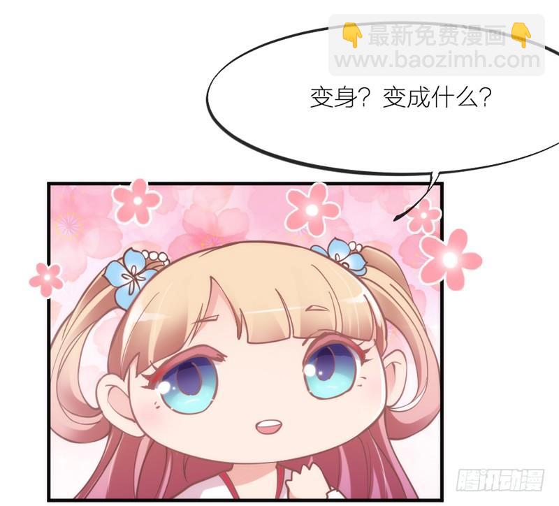 《抱紧我的小白龙》端午番外吃货选择！ 第11页