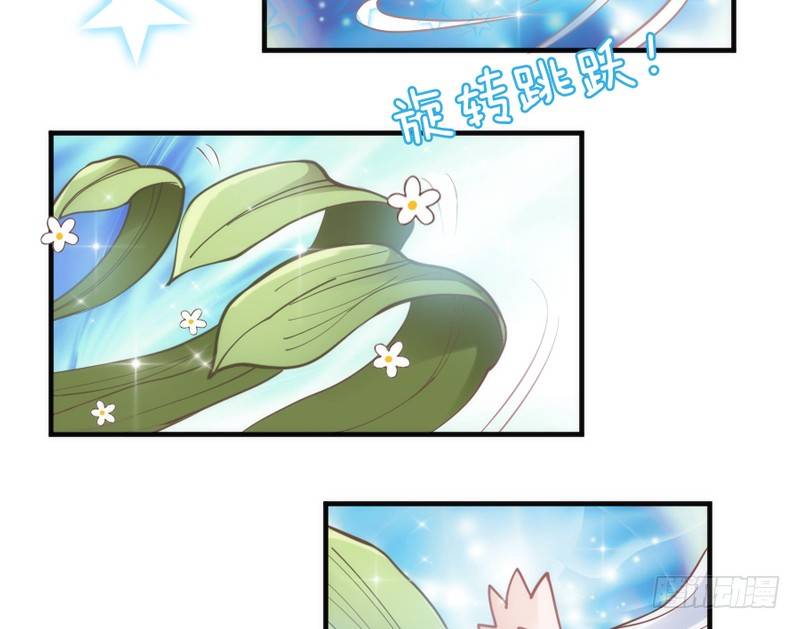 《抱紧我的小白龙》端午番外吃货选择！ 第13页