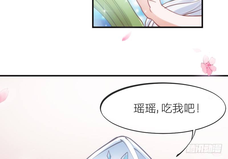 《抱紧我的小白龙》端午番外吃货选择！ 第14页