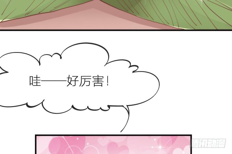 《抱紧我的小白龙》端午番外吃货选择！ 第16页
