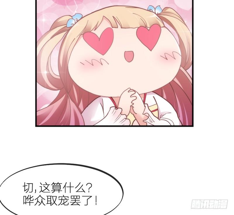 《抱紧我的小白龙》端午番外吃货选择！ 第17页