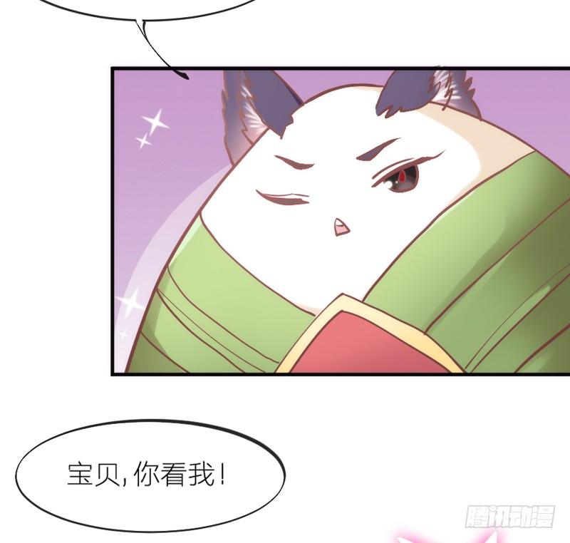 《抱紧我的小白龙》端午番外吃货选择！ 第18页