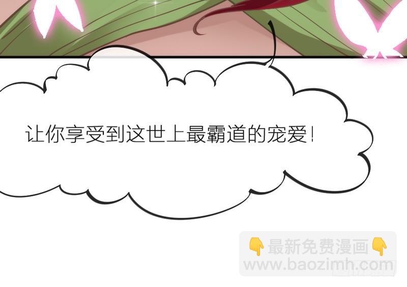 《抱紧我的小白龙》端午番外吃货选择！ 第22页