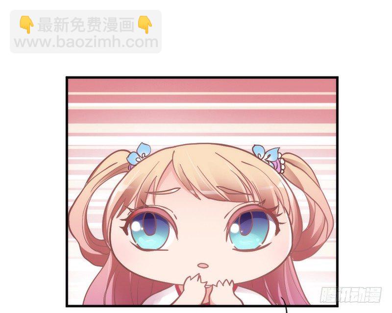 《抱紧我的小白龙》端午番外吃货选择！ 第23页