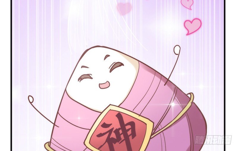 《抱紧我的小白龙》端午番外吃货选择！ 第28页