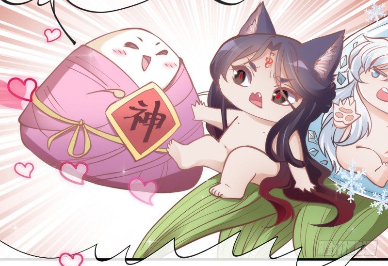 《抱紧我的小白龙》端午番外吃货选择！ 第31页