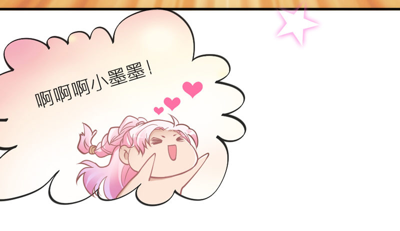 《抱紧我的小白龙》端午番外吃货选择！ 第35页