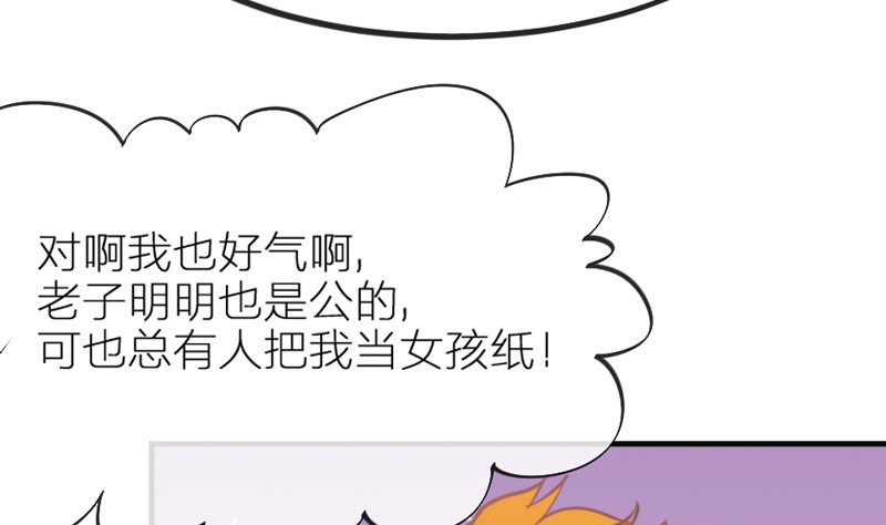 《抱紧我的小白龙》端午番外吃货选择！ 第42页