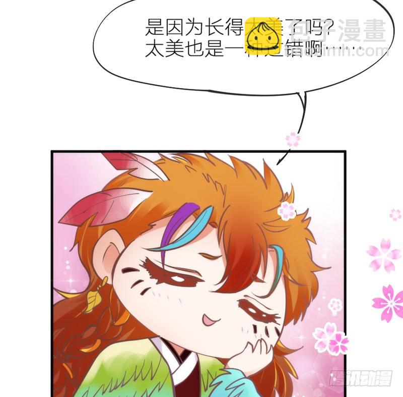 《抱紧我的小白龙》端午番外吃货选择！ 第44页