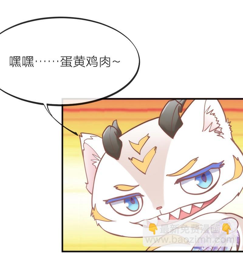 《抱紧我的小白龙》端午番外吃货选择！ 第49页