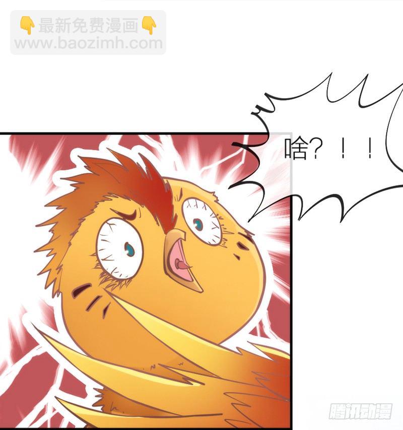 《抱紧我的小白龙》端午番外吃货选择！ 第50页