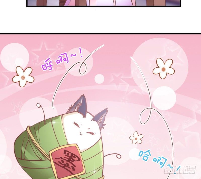 《抱紧我的小白龙》端午番外吃货选择！ 第5页