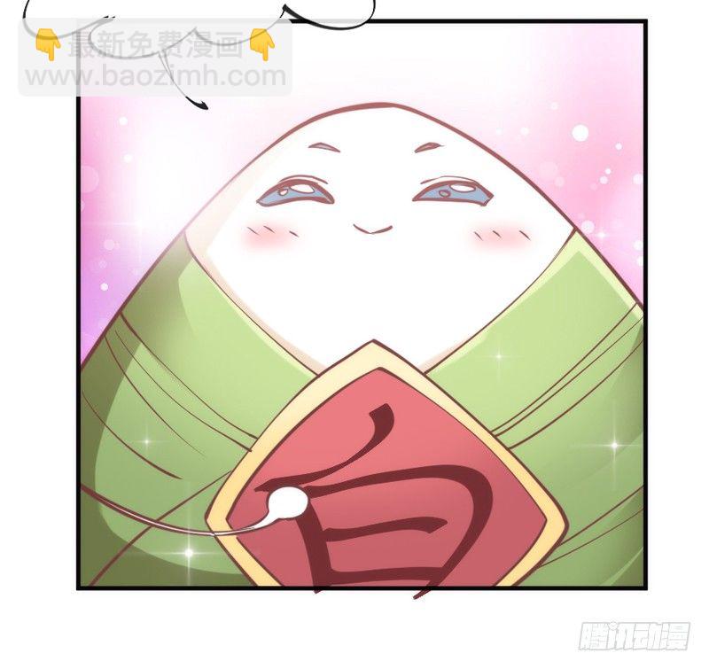 《抱紧我的小白龙》端午番外吃货选择！ 第7页
