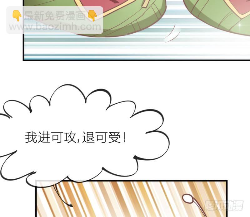 《抱紧我的小白龙》端午番外吃货选择！ 第9页