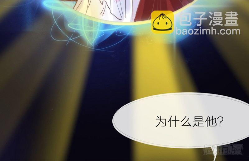 《抱紧我的小白龙》长夜思君不见君，梦里寻觅千百转 第24页