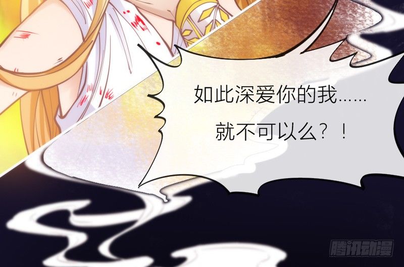 《抱紧我的小白龙》长夜思君不见君，梦里寻觅千百转 第30页