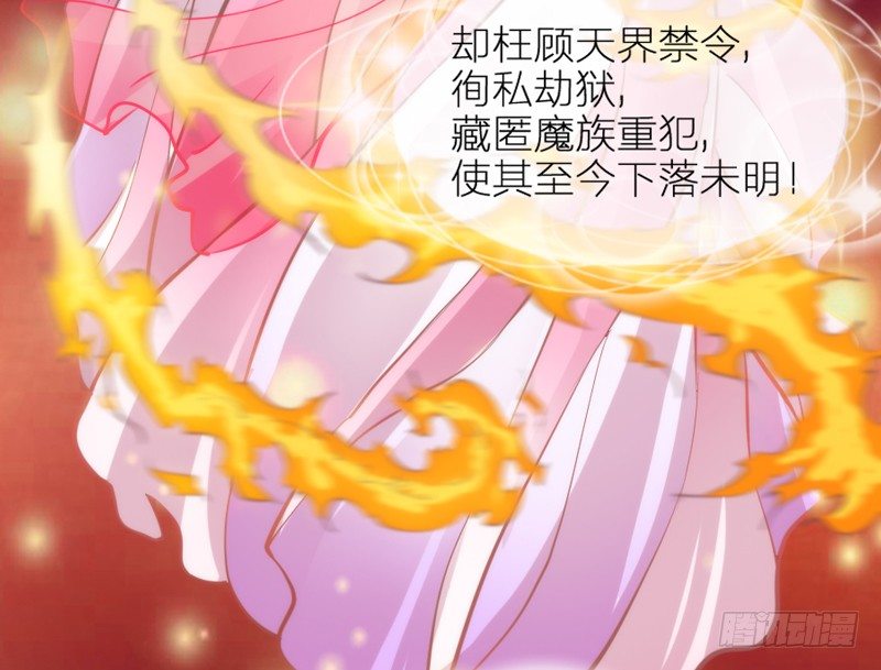 《抱紧我的小白龙》长夜思君不见君，梦里寻觅千百转 第36页