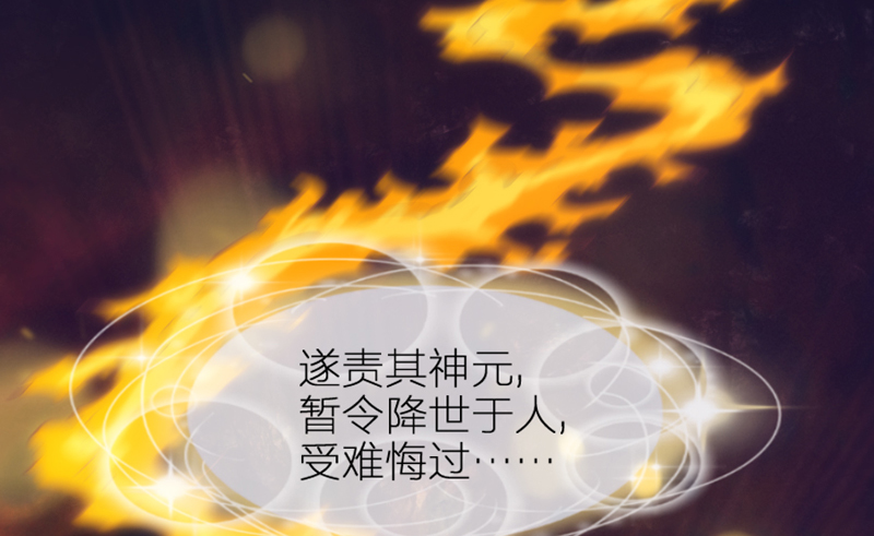 《抱紧我的小白龙》长夜思君不见君，梦里寻觅千百转 第42页