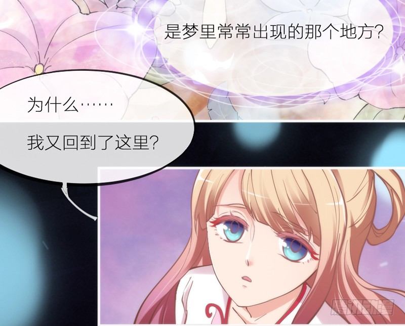 《抱紧我的小白龙》长夜思君不见君，梦里寻觅千百转 第4页