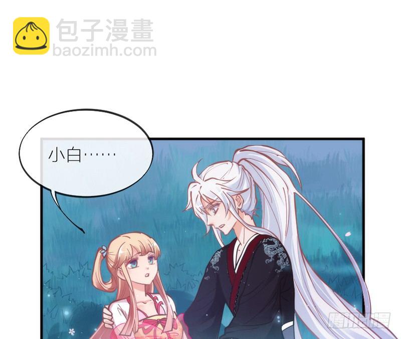 《抱紧我的小白龙》眼都不眨抱紧你，温柔锁进我心里 第14页