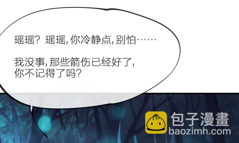 《抱紧我的小白龙》眼都不眨抱紧你，温柔锁进我心里 第19页