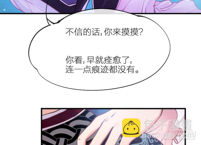 《抱紧我的小白龙》眼都不眨抱紧你，温柔锁进我心里 第21页