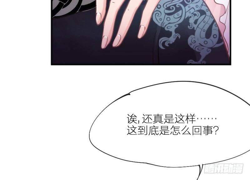 《抱紧我的小白龙》眼都不眨抱紧你，温柔锁进我心里 第22页