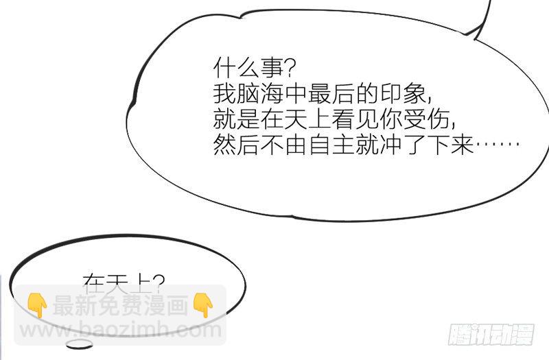 《抱紧我的小白龙》眼都不眨抱紧你，温柔锁进我心里 第26页