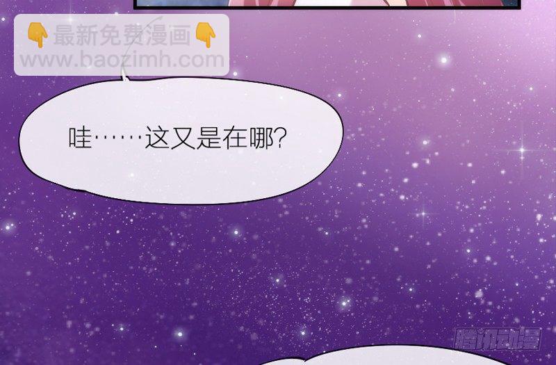 《抱紧我的小白龙》眼都不眨抱紧你，温柔锁进我心里 第29页