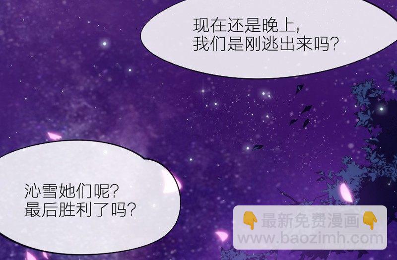 《抱紧我的小白龙》眼都不眨抱紧你，温柔锁进我心里 第30页